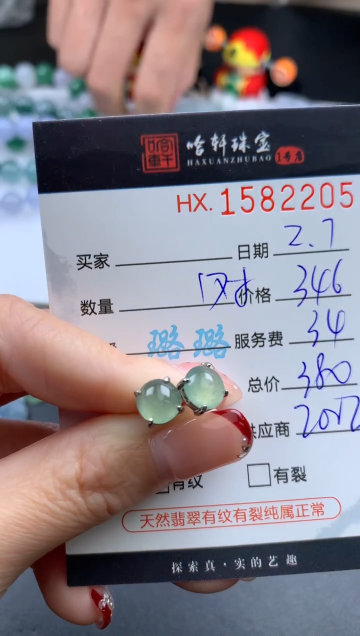 【闪购商品】翡翠挂件未镶嵌哈轩 耳饰一对