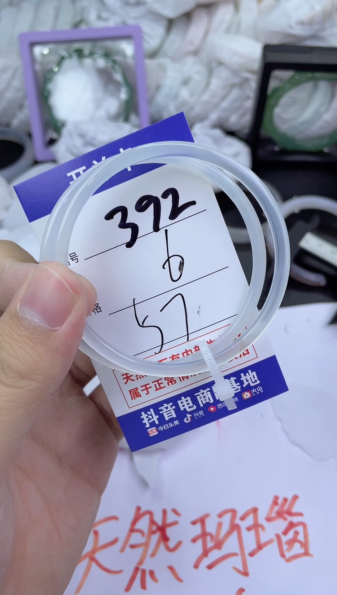 手镯玛瑙/玉髓未镶嵌392