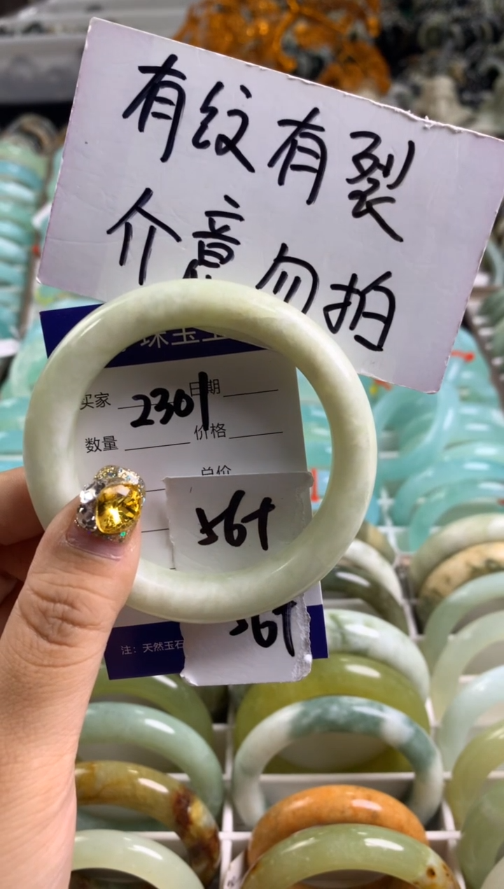 【闪购商品】蛇纹石玉手镯未镶嵌2301