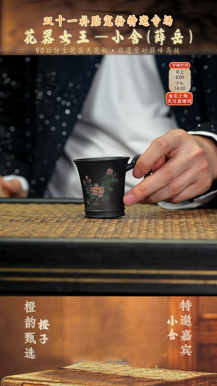 19竹节杯 云雾天青