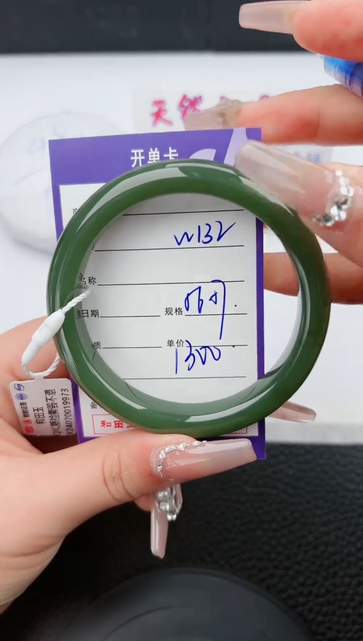 【闪购商品】和田玉手镯未镶嵌132微色差T2