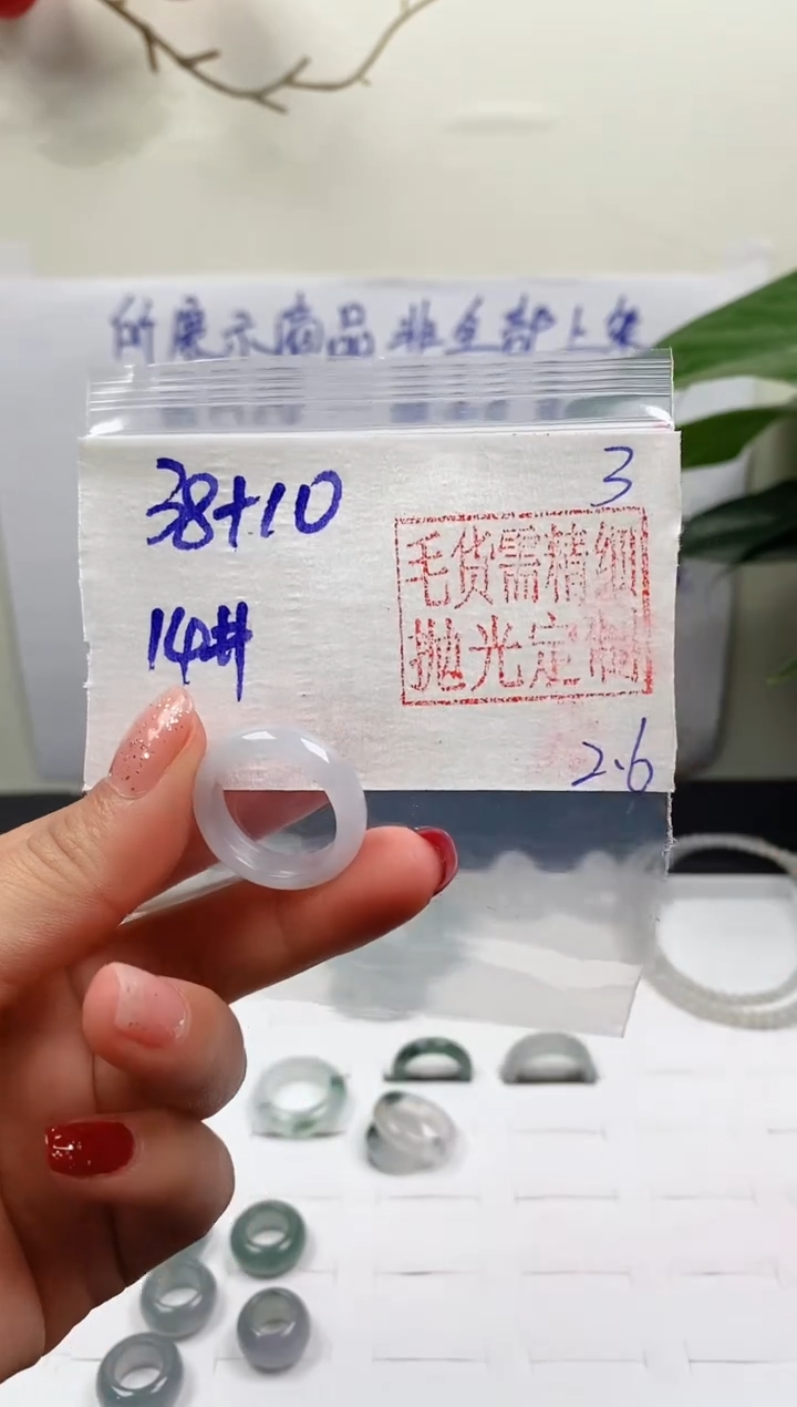 【闪购商品】定制翡翠未镶嵌戒圈38元14#毛货需精细抛光