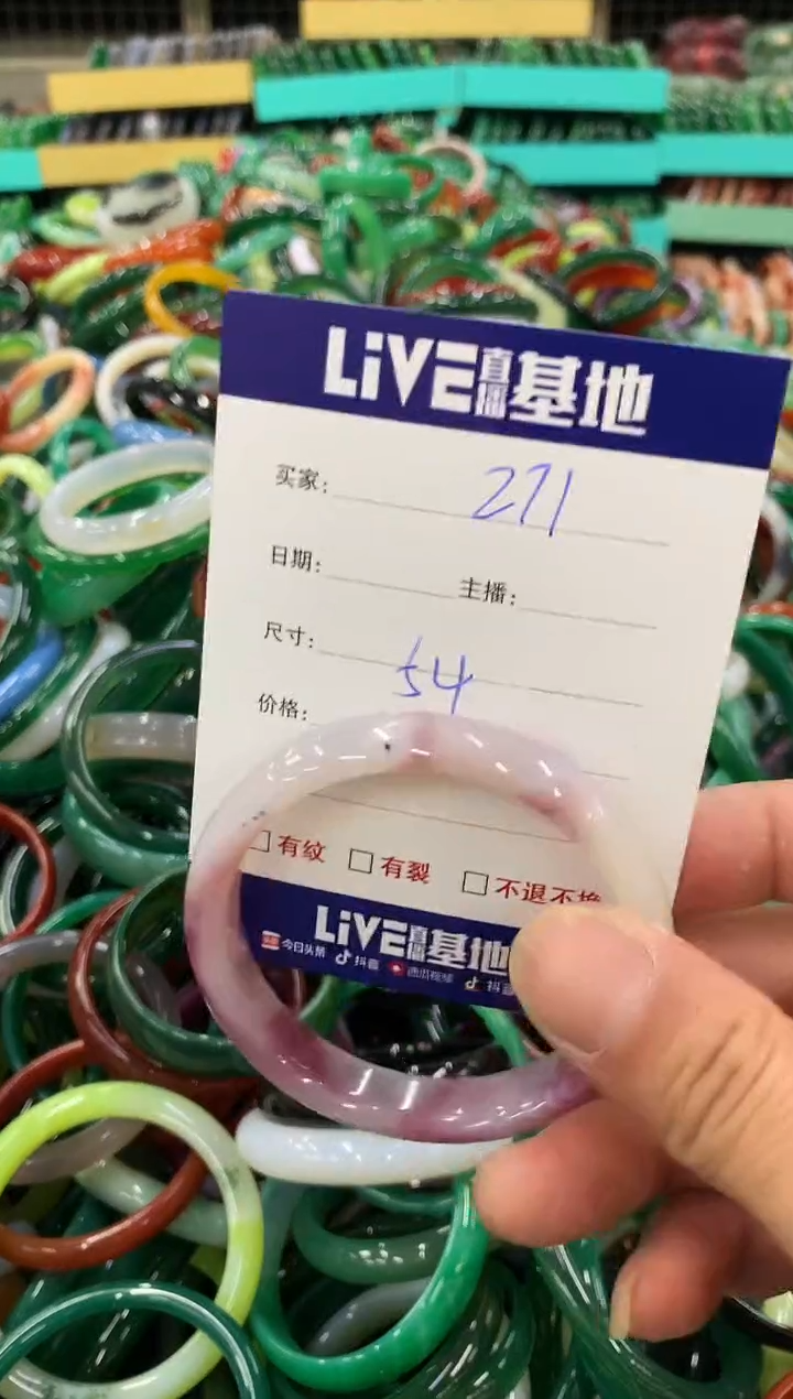 手镯玛瑙/玉髓未镶嵌271