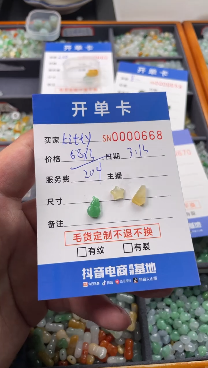 【闪购商品】定制翡翠未镶嵌00000668
