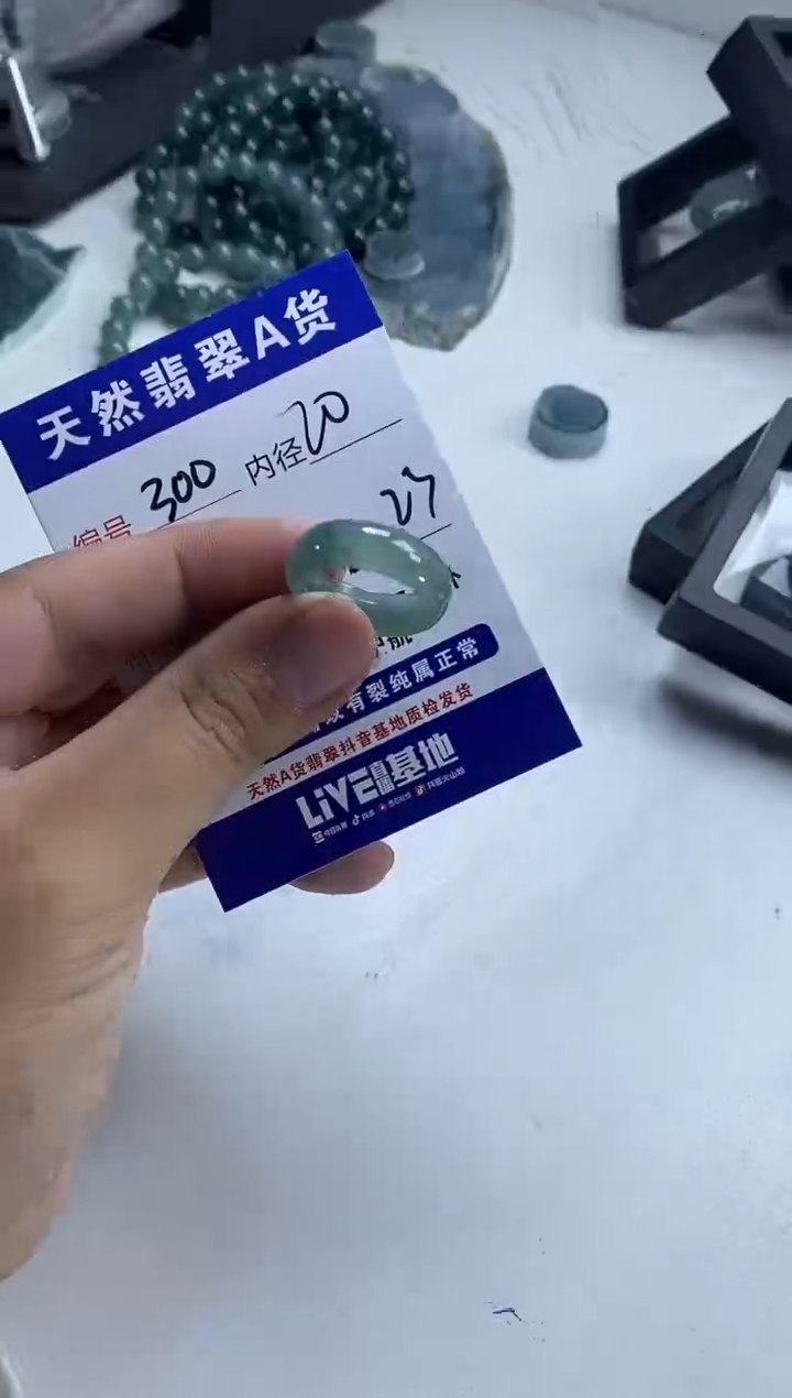 未镶嵌戒圈翡翠300