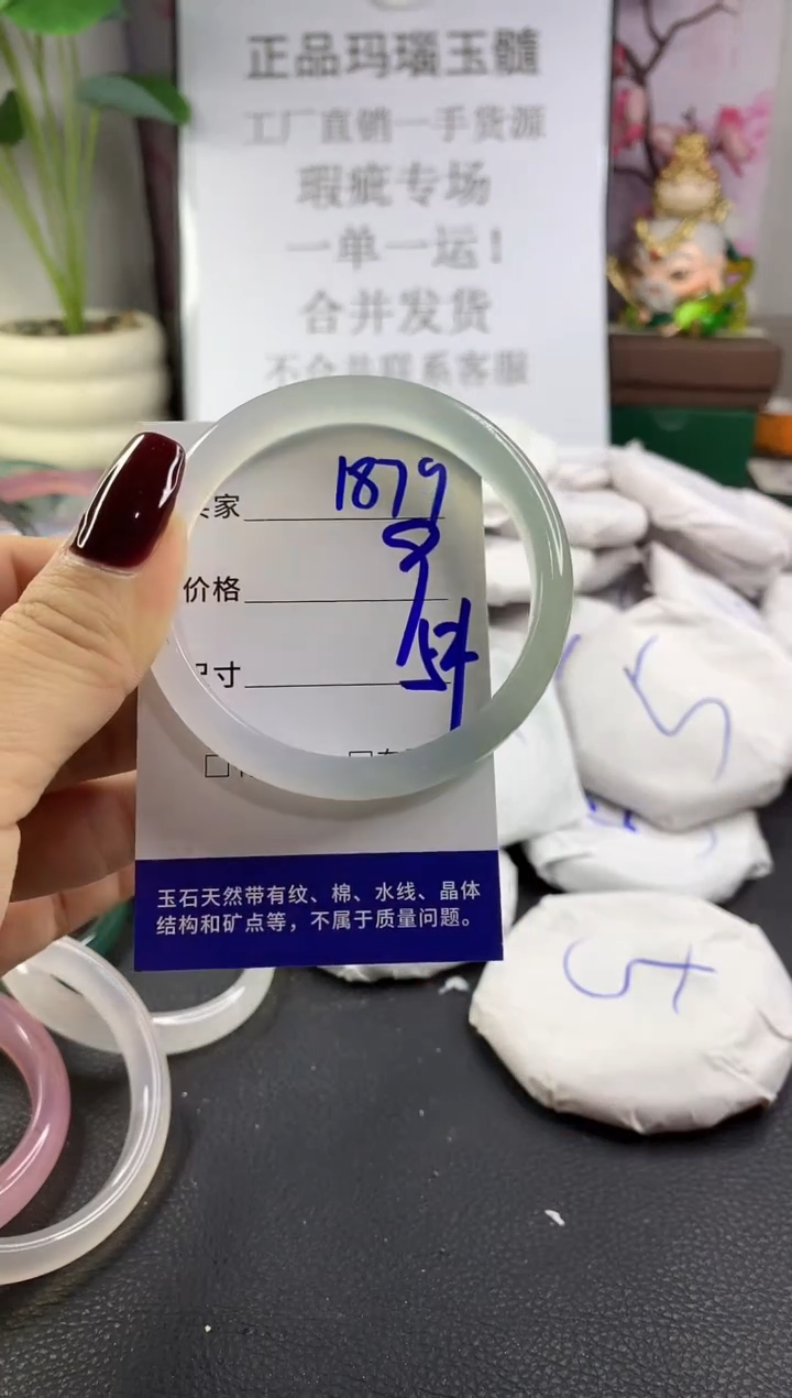 手镯玛瑙/玉髓未镶嵌1879