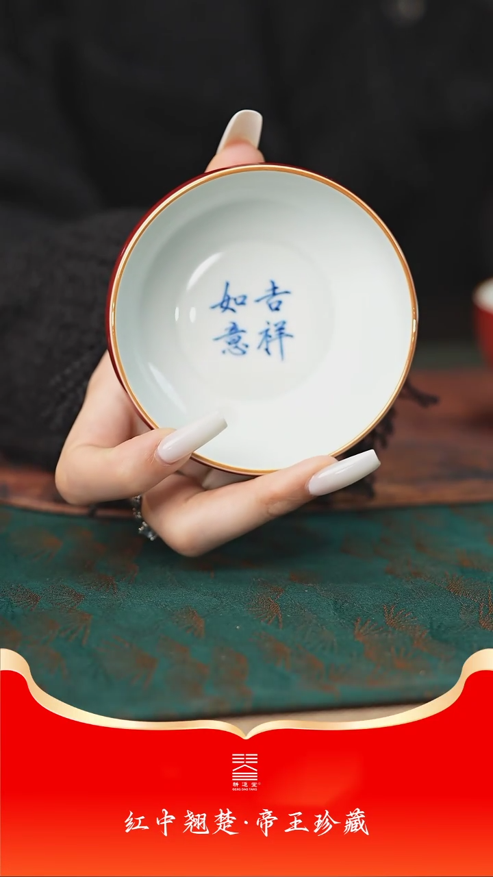 【闪购商品】耕道堂吉祥如意炉式杯