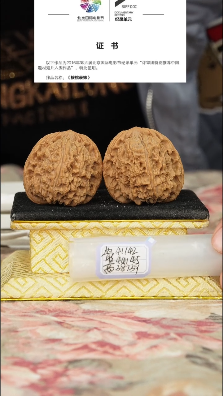 【闪购商品】文玩核桃把件赵喜满南将石