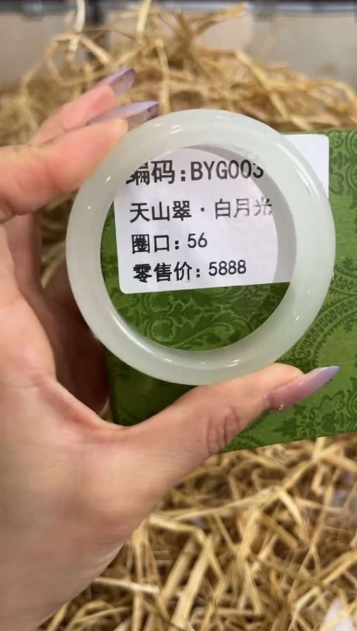 未镶嵌手镯石英质玉BYG003