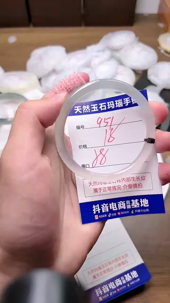 玛瑙/玉髓手镯未镶嵌951