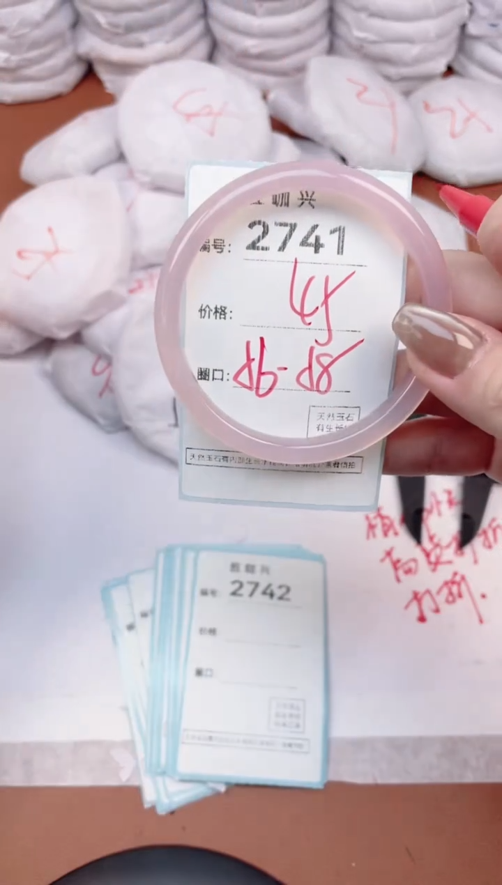 【闪购商品】玛瑙/玉髓手镯未镶嵌2741