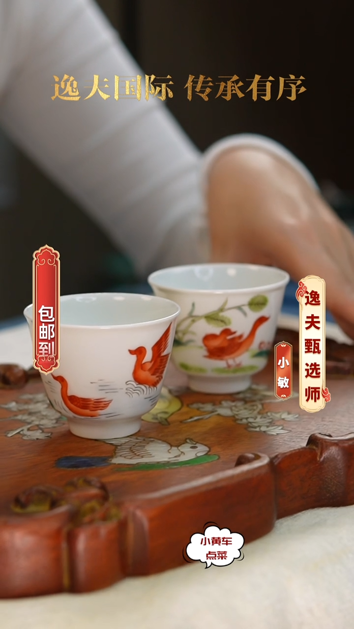 清杯501粉彩芦雁图铃铛杯