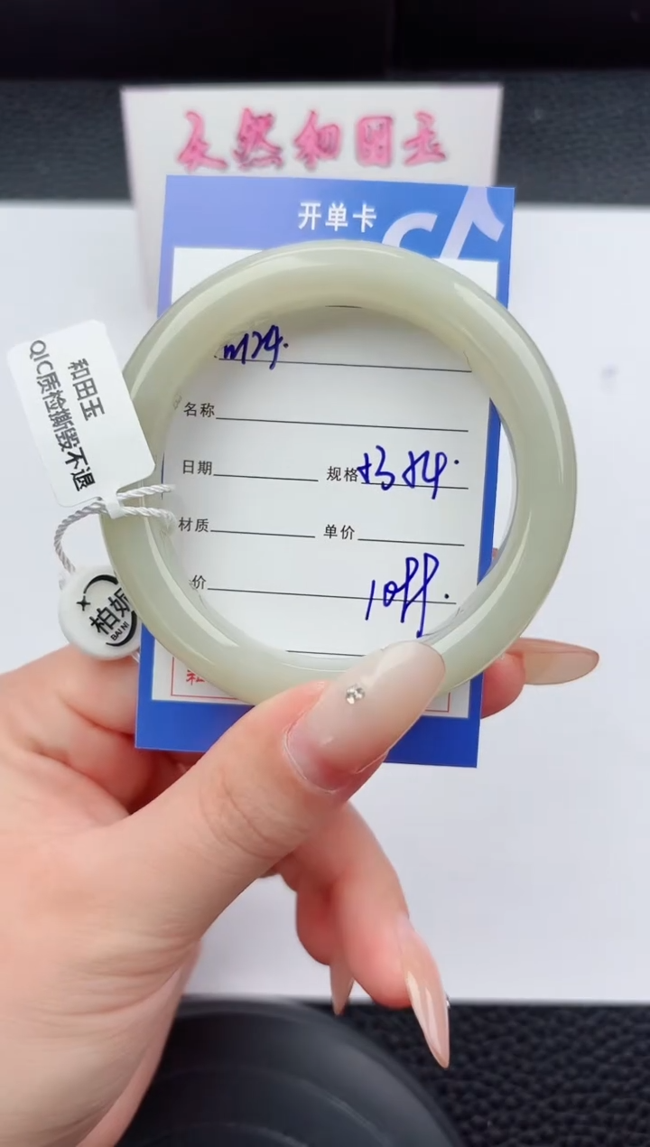 未镶嵌手镯和田玉124嗨购微色差T3