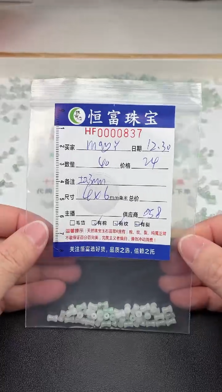 散珠翡翠M***Y竹节珠卡4*6mm毫米左右837