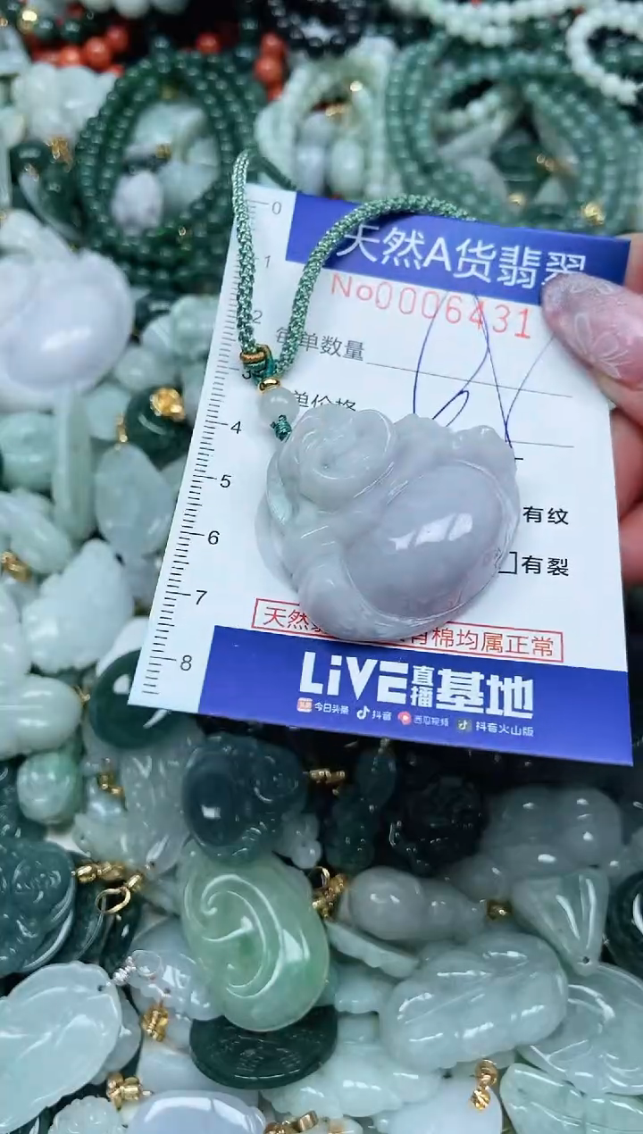【闪购商品】翡翠吊坠(不含链)未镶嵌翡翠