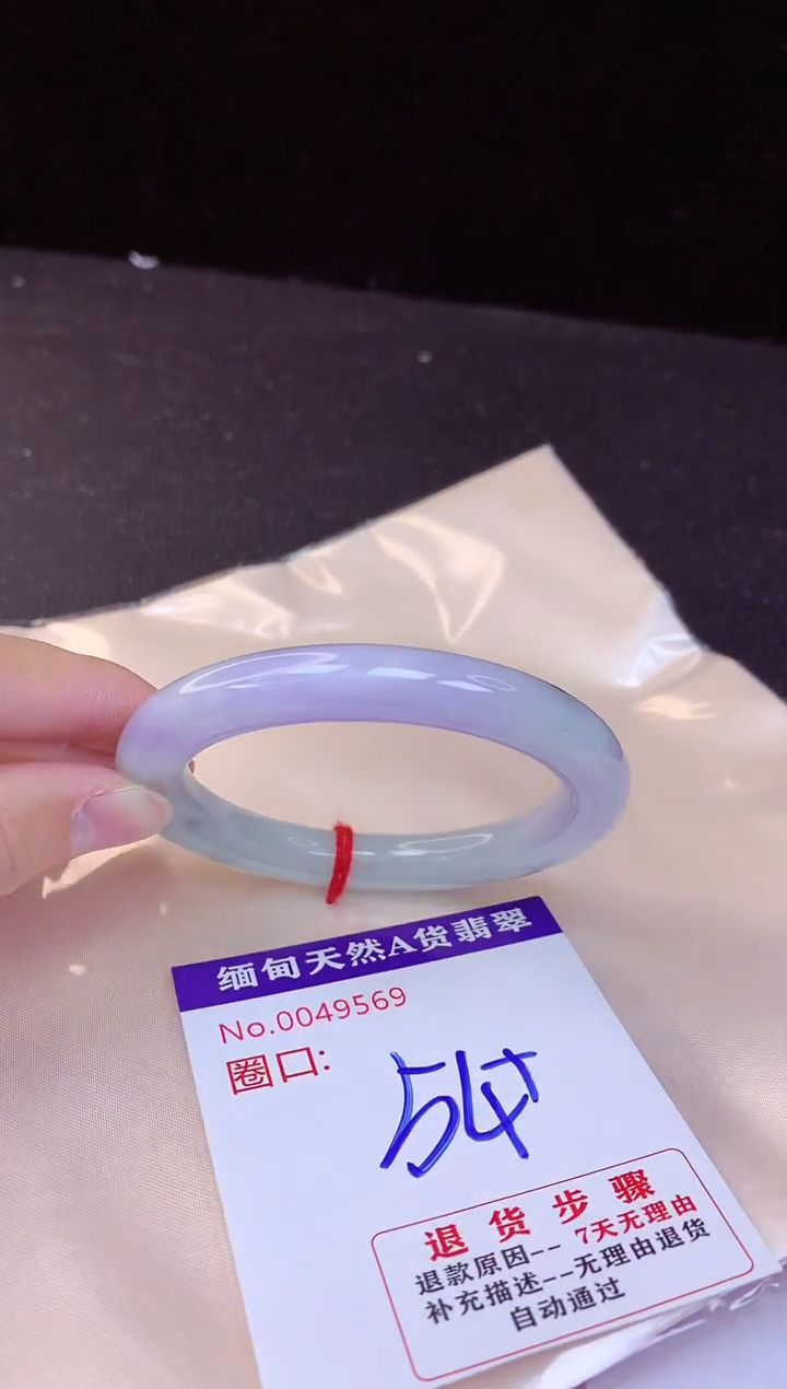 【闪购商品】翡翠手镯未镶嵌54+
