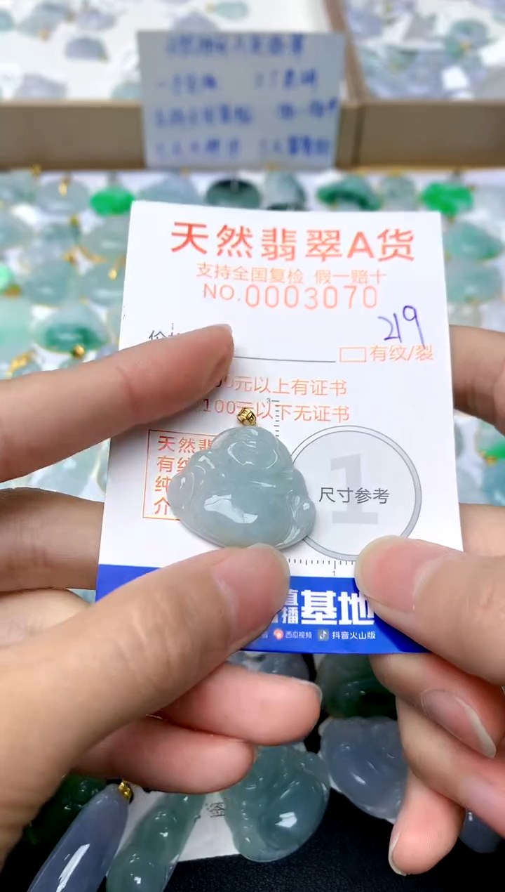 【闪购商品】翡翠颈饰18K金镶嵌219天然A货翡翠