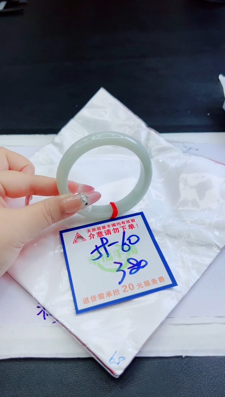 【闪购商品】翡翠手镯未镶嵌，质检证书图片色彩偏黑白