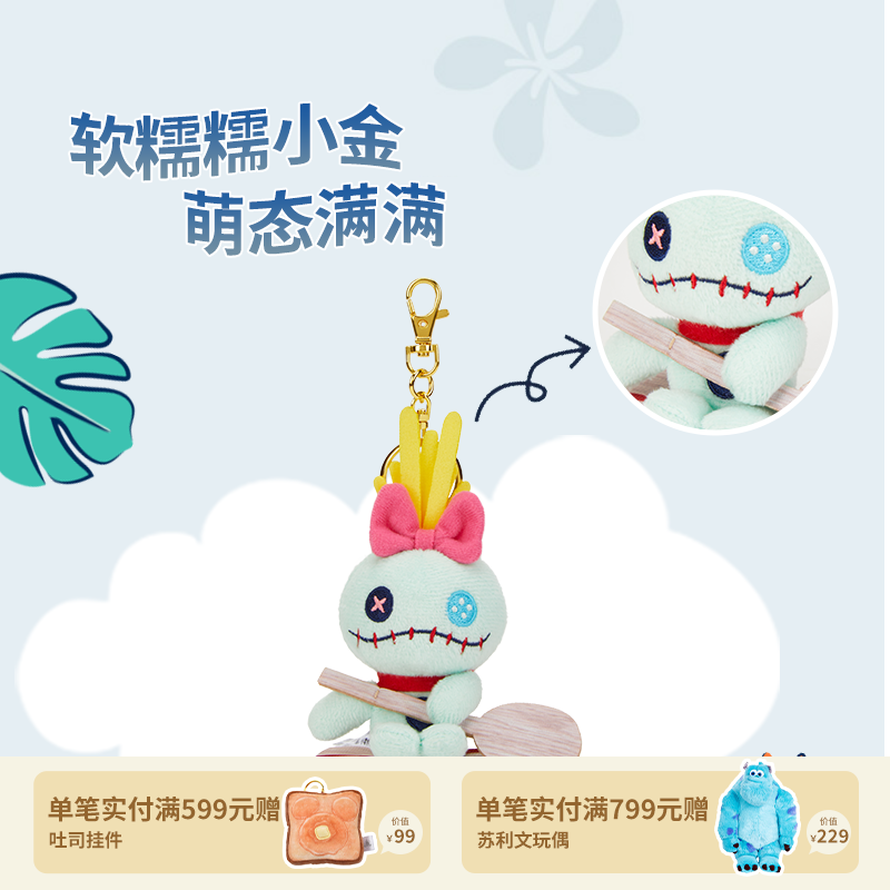 【迪士尼官旗】史迪奇日系列史迪奇小金划船挂件钥匙扣毕业生日礼物