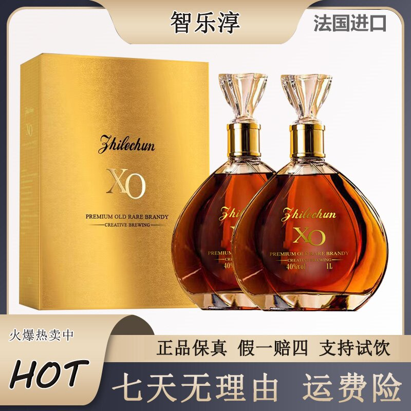  智乐淳卡慕典藏XO白兰地1L 40%vol 双支装【8】