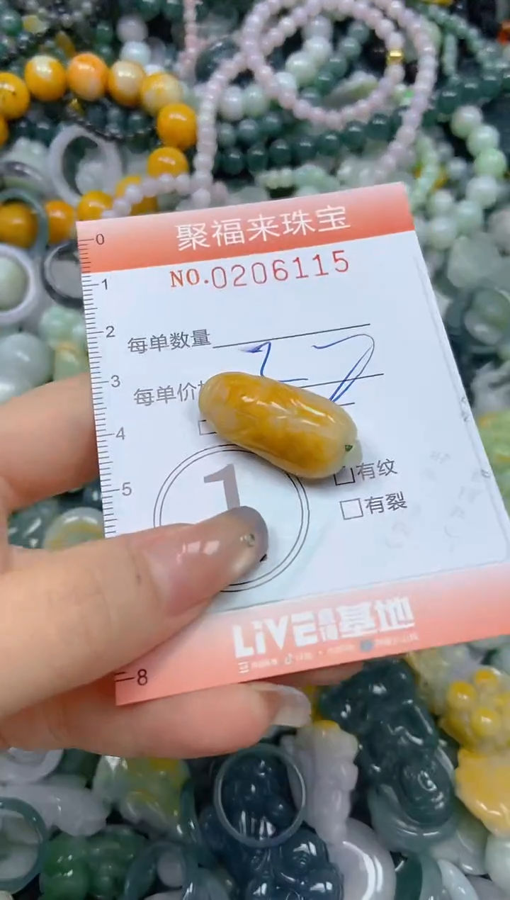 翡翠未镶嵌颈饰闪购0206115