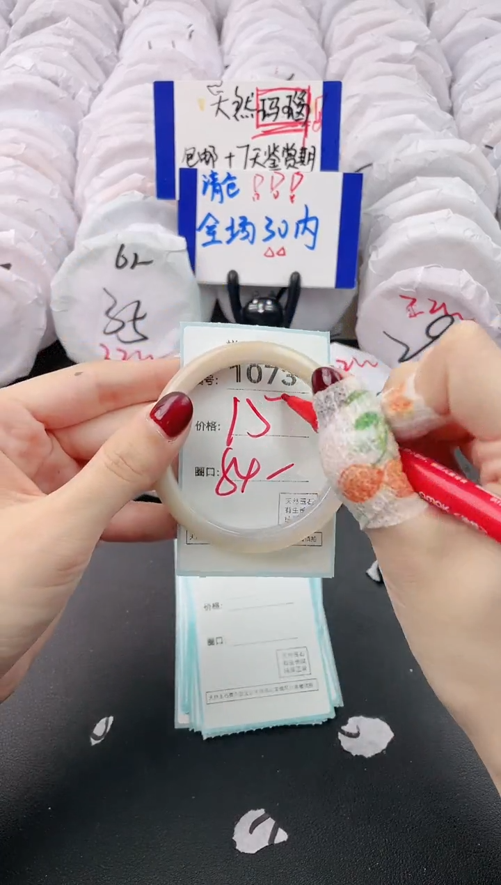 【闪购商品】玛瑙/玉髓手镯未镶嵌1073