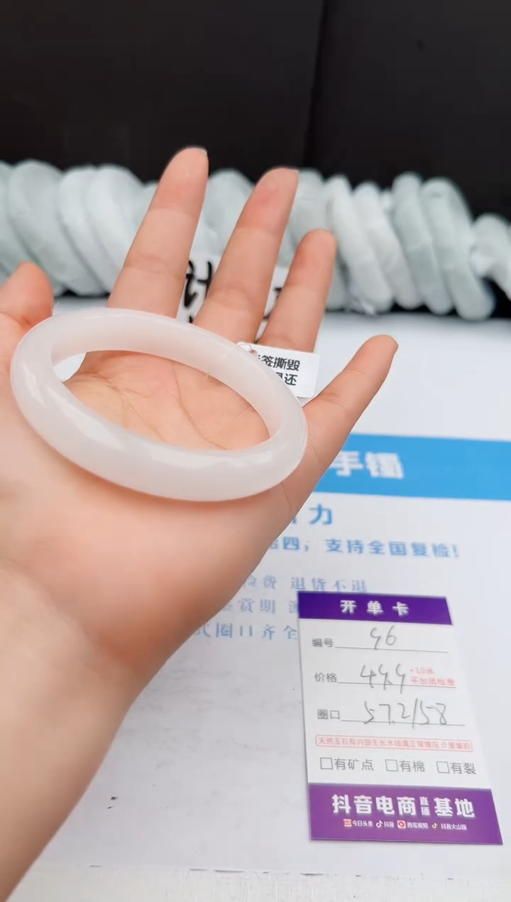 【闪购商品】石英质玉手镯未镶嵌96