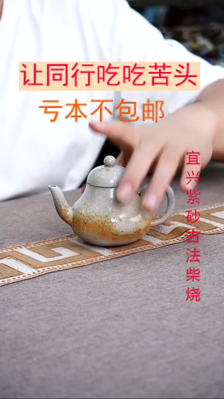 茶壶紫砂宜兴柴烧紫砂壶