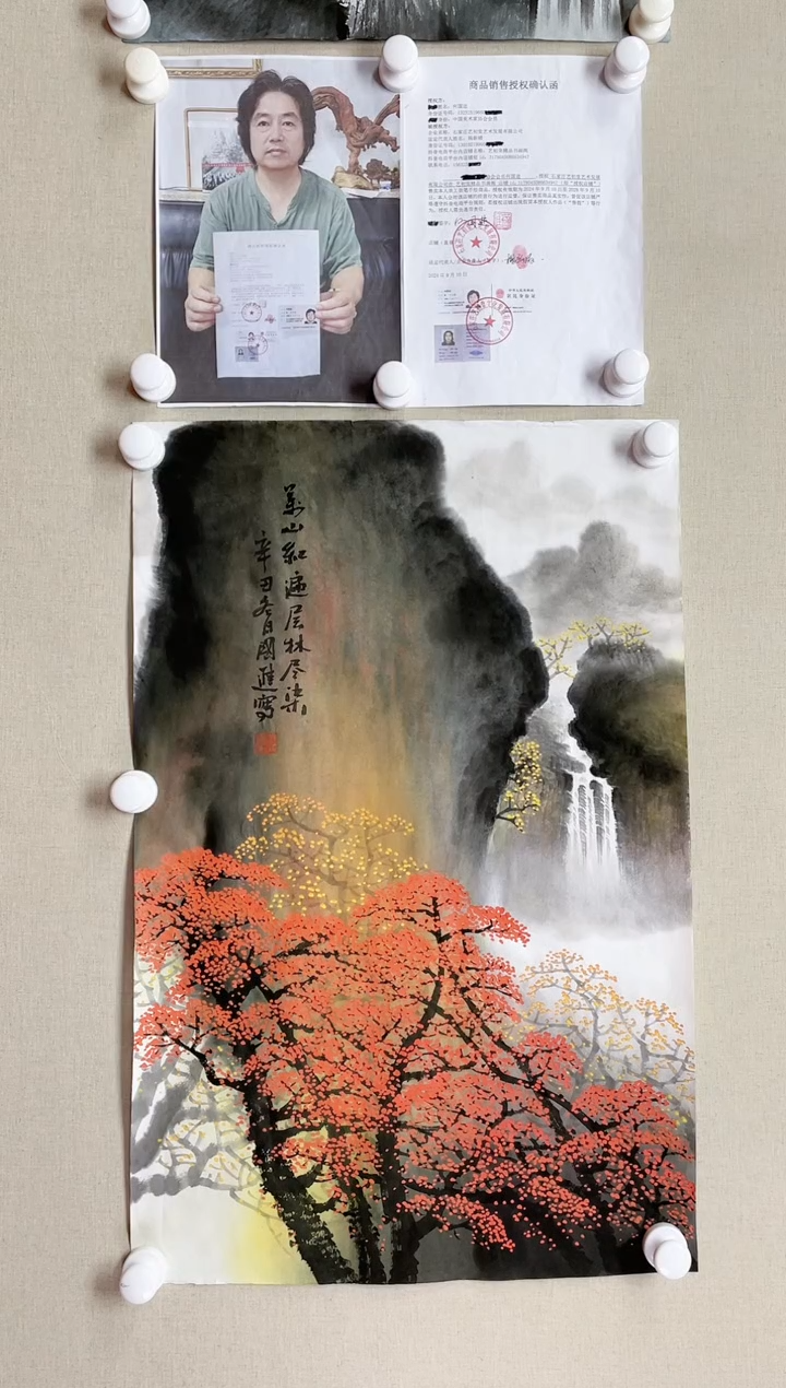 【闪购商品】国画70*45 何国进何国进何国进