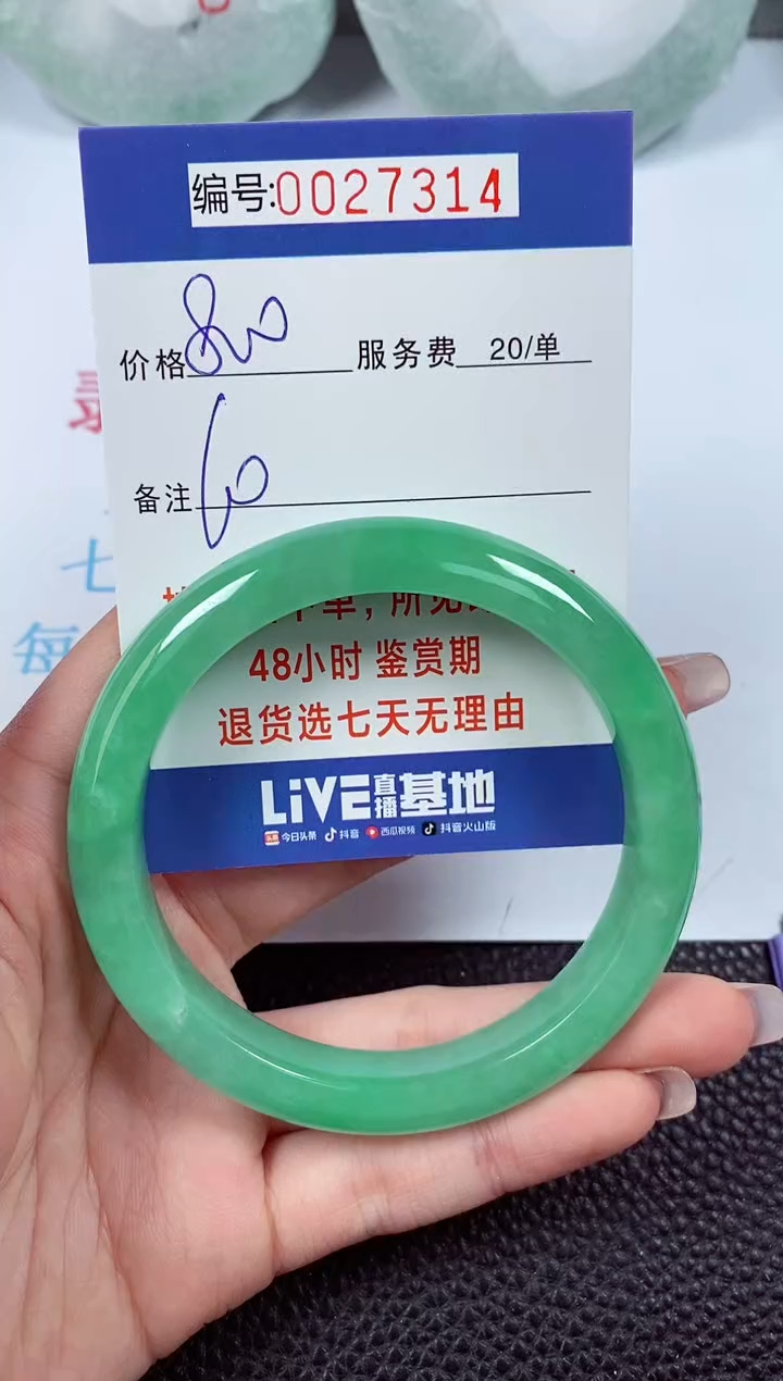 【闪购商品】拍下以实物为准00027314