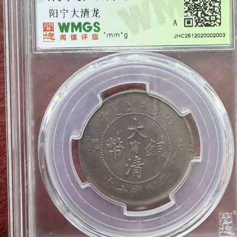 非法定货币盒子-阳-宁-2003-图为样-艺术博物馆