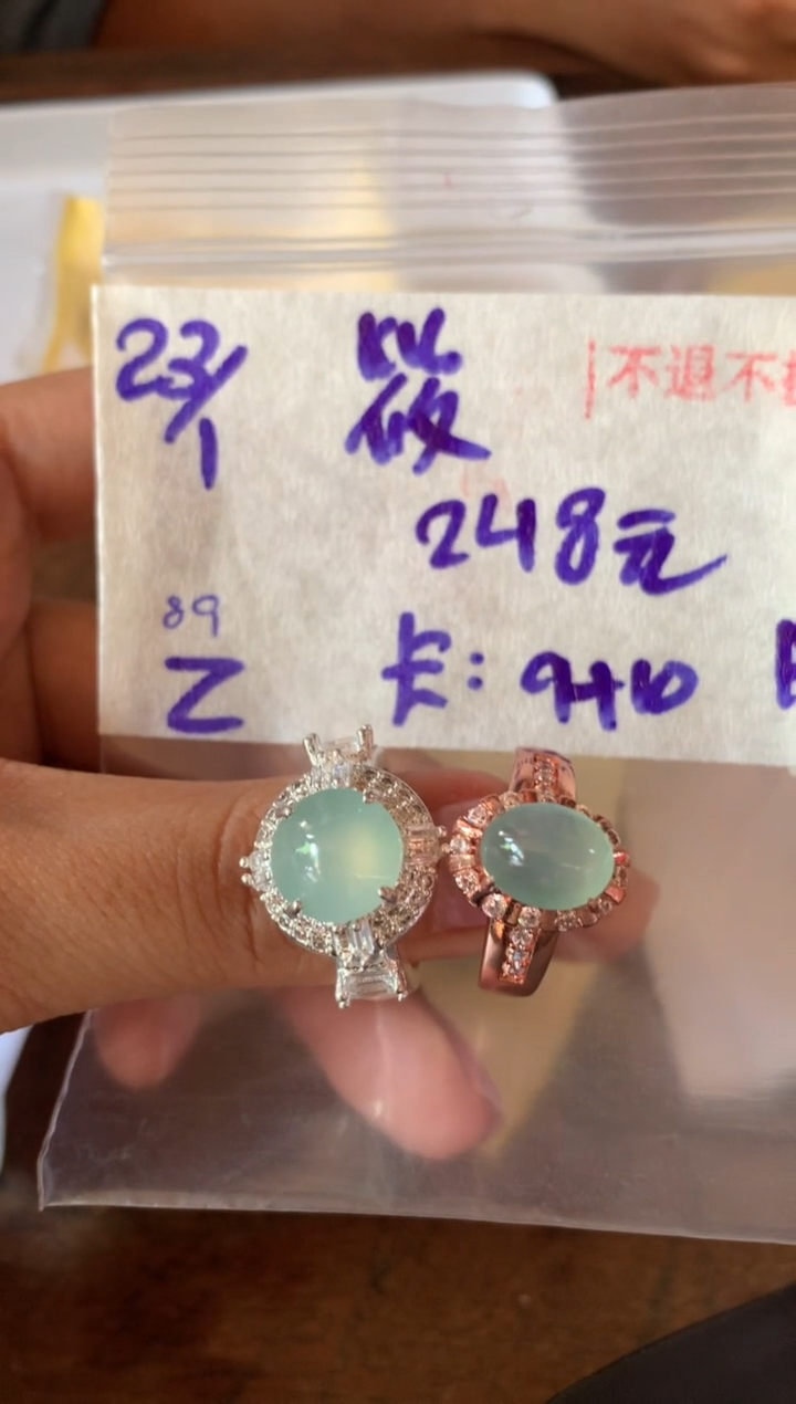 【闪购商品】定制翡翠未镶嵌/8976543217865432.