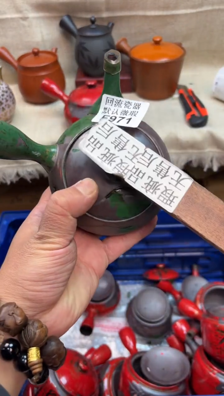 ?****7971海外茶壶海外茶壶