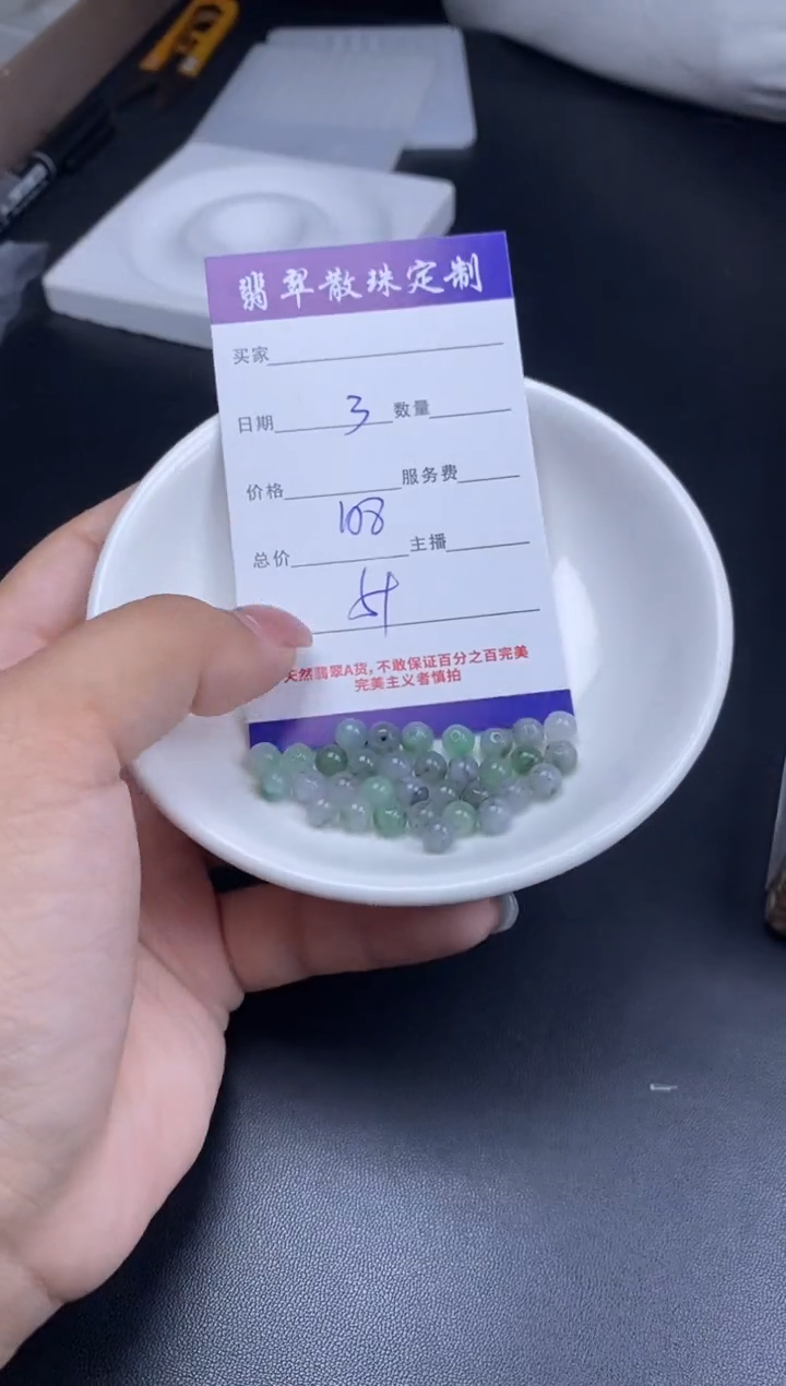 颈饰未镶嵌翡翠贞城散珠批发DIY编制多样性发货