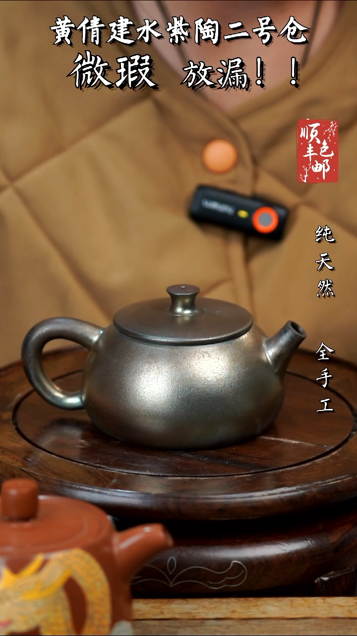 壶黄倩建水紫陶微瑕248
