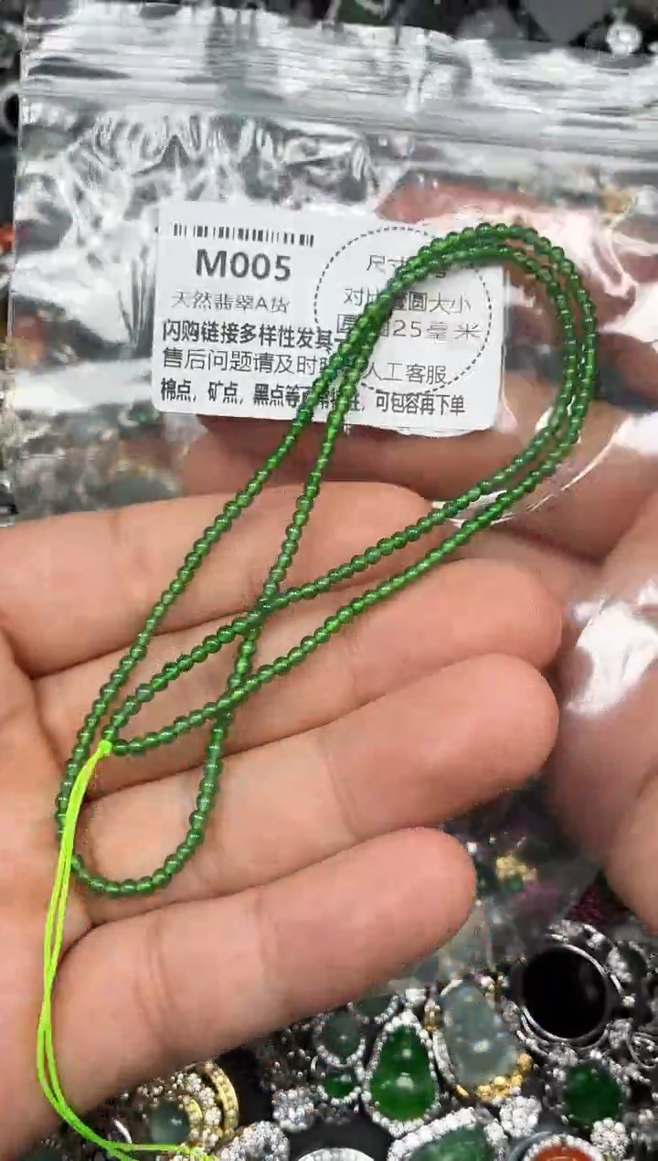 颈饰未镶嵌翡翠M005项链 基地