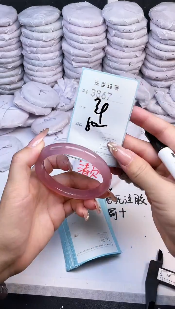 手镯玛瑙/玉髓未镶嵌3867