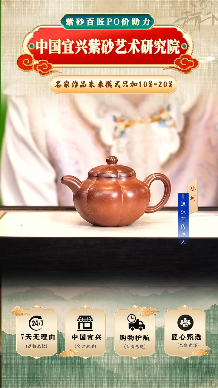 茶壶紫砂陶茶文化陈     黄金段柴烧 0cc左右
