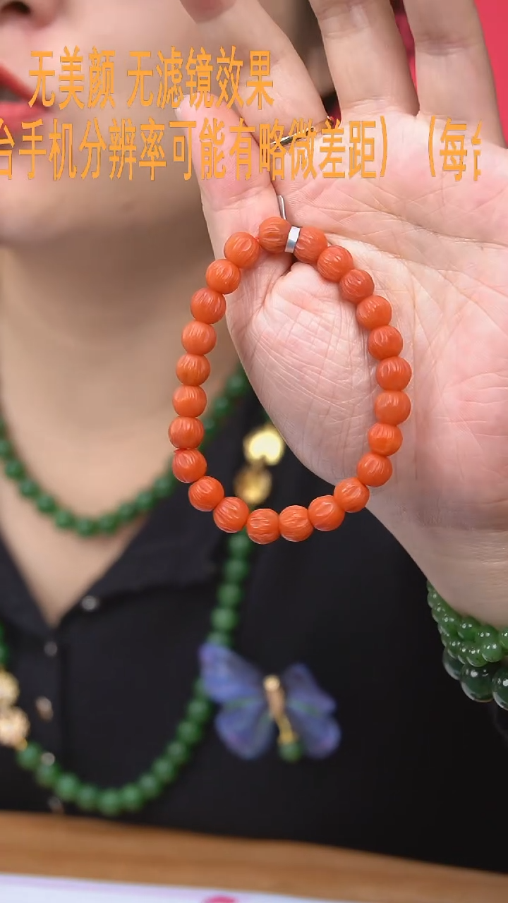 【闪购商品】南红玛瑙7mm+未镶嵌手串