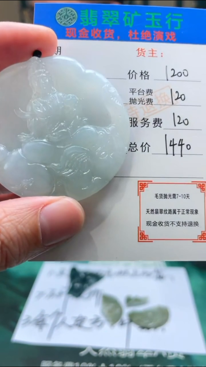 【闪购商品】定制翡翠未镶嵌-毛货-不退不换-