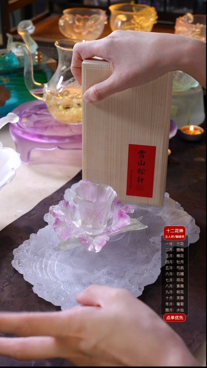 紫薇1杯1托+雪山松针1盒