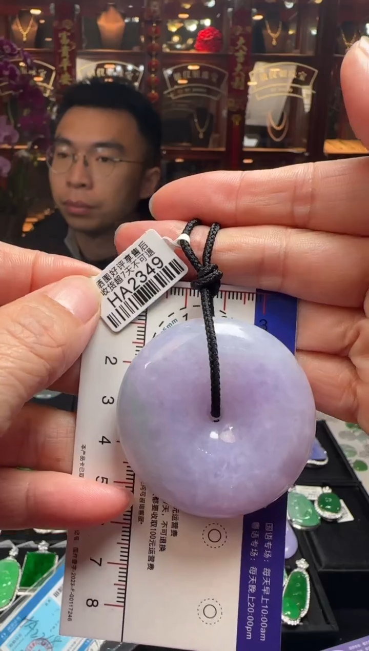 【闪购商品】翡翠颈饰未镶嵌HA2349冰紫大平安扣