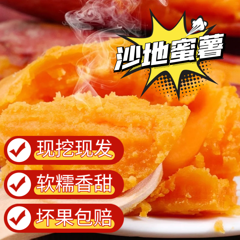 茂名新鲜现挖红心蜜薯沙地番薯黄心软糯农家红薯香甜皮薄小孩