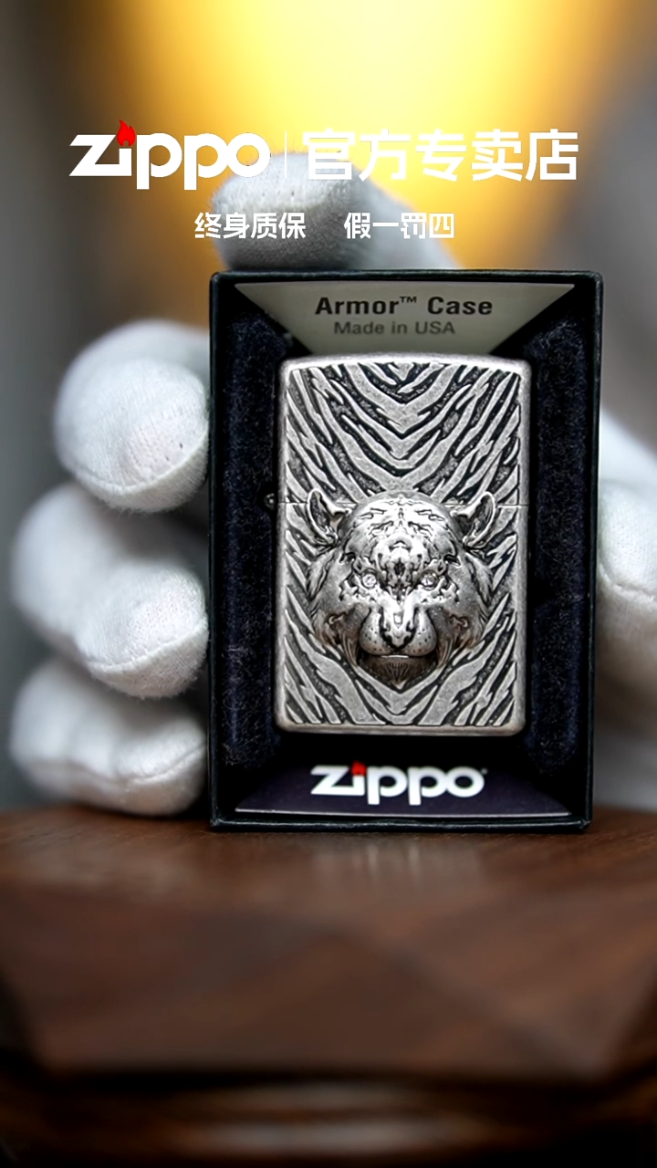 铜zippo官方正品虎睛