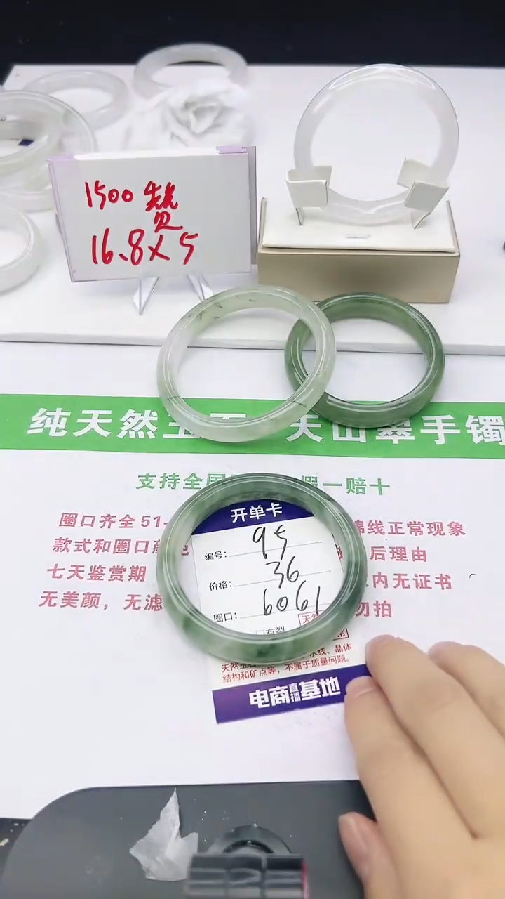 未镶嵌手镯石英质玉95-60/61