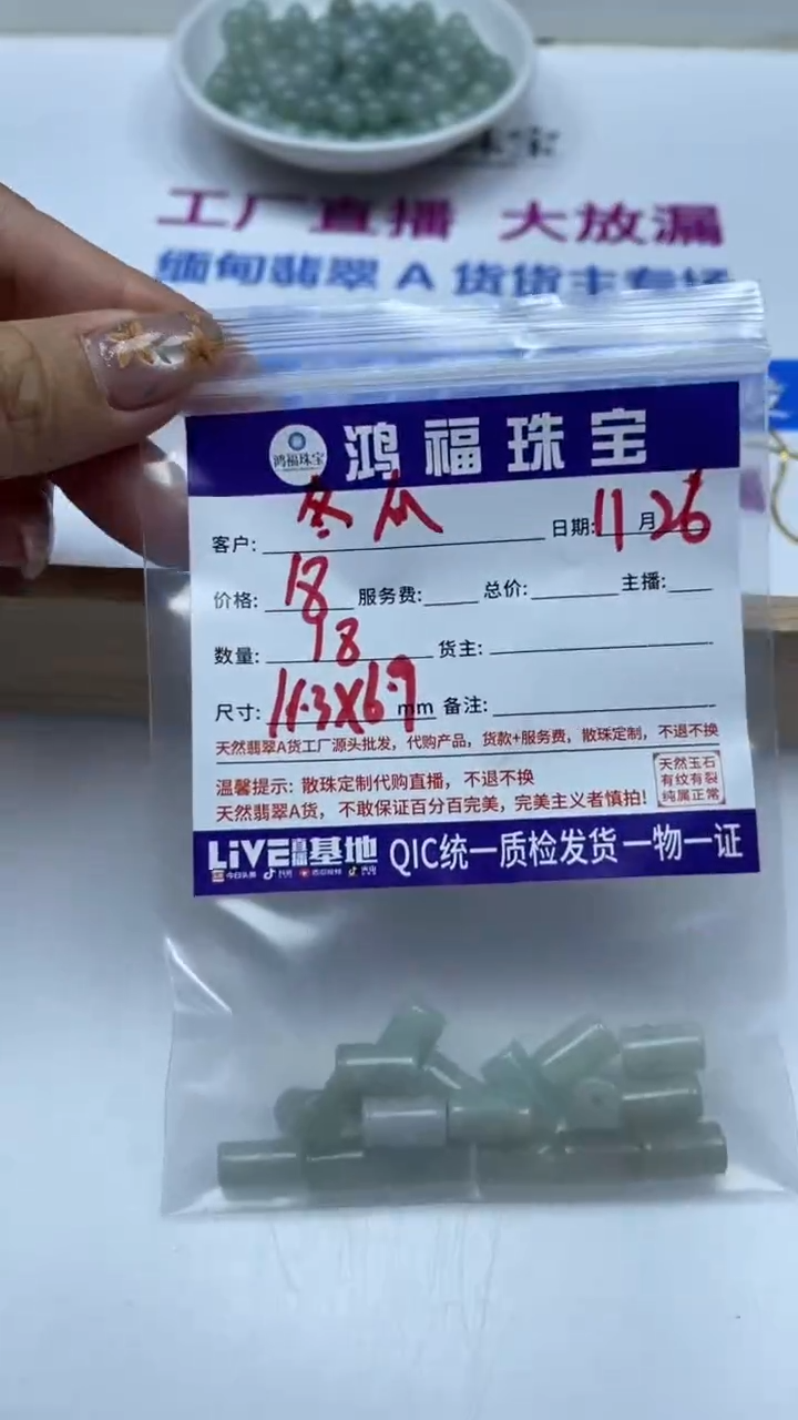 未镶嵌翡翠手饰冬*皮翡翠 直桶珠