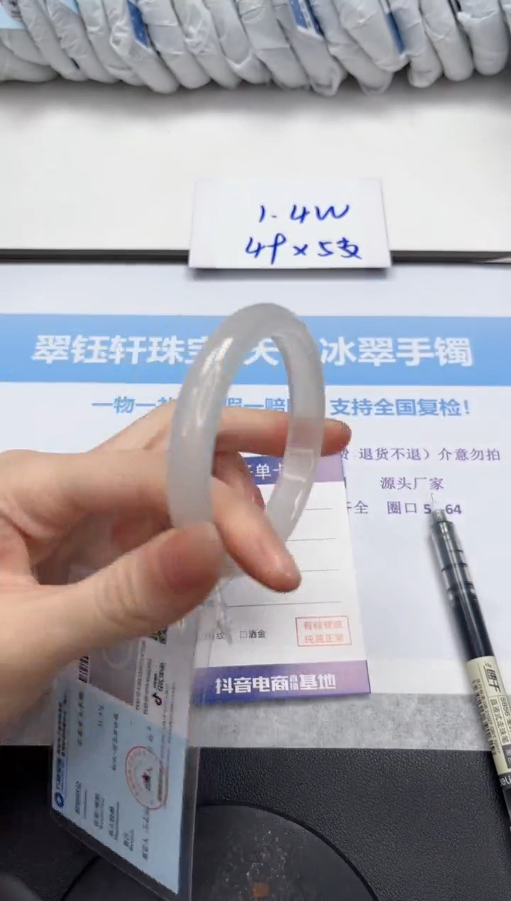 石英质玉手镯未镶嵌V66-57