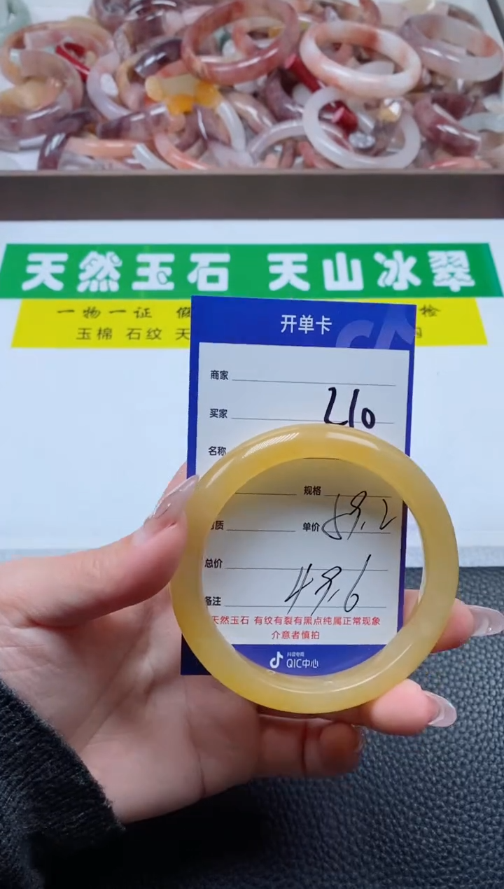 【闪购商品】石英质玉手镯未镶嵌210-59