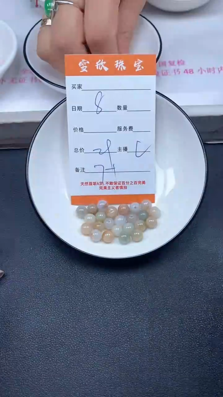颈饰未镶嵌翡翠雪欣散珠定制diy
