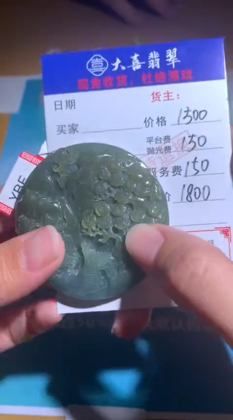 【闪购商品】定制翡翠未镶嵌毛货-不退不换